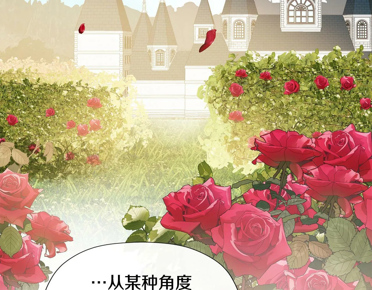 第17话 隐藏真相 第104页
