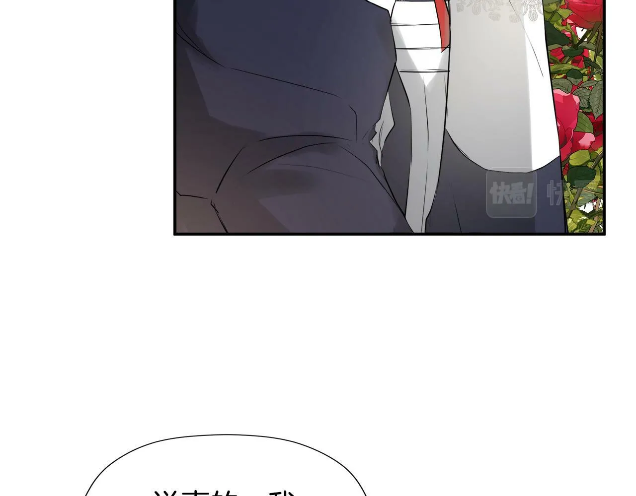 第17话 隐藏真相 第107页