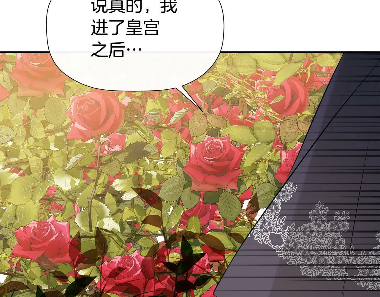第17话 隐藏真相 第108页