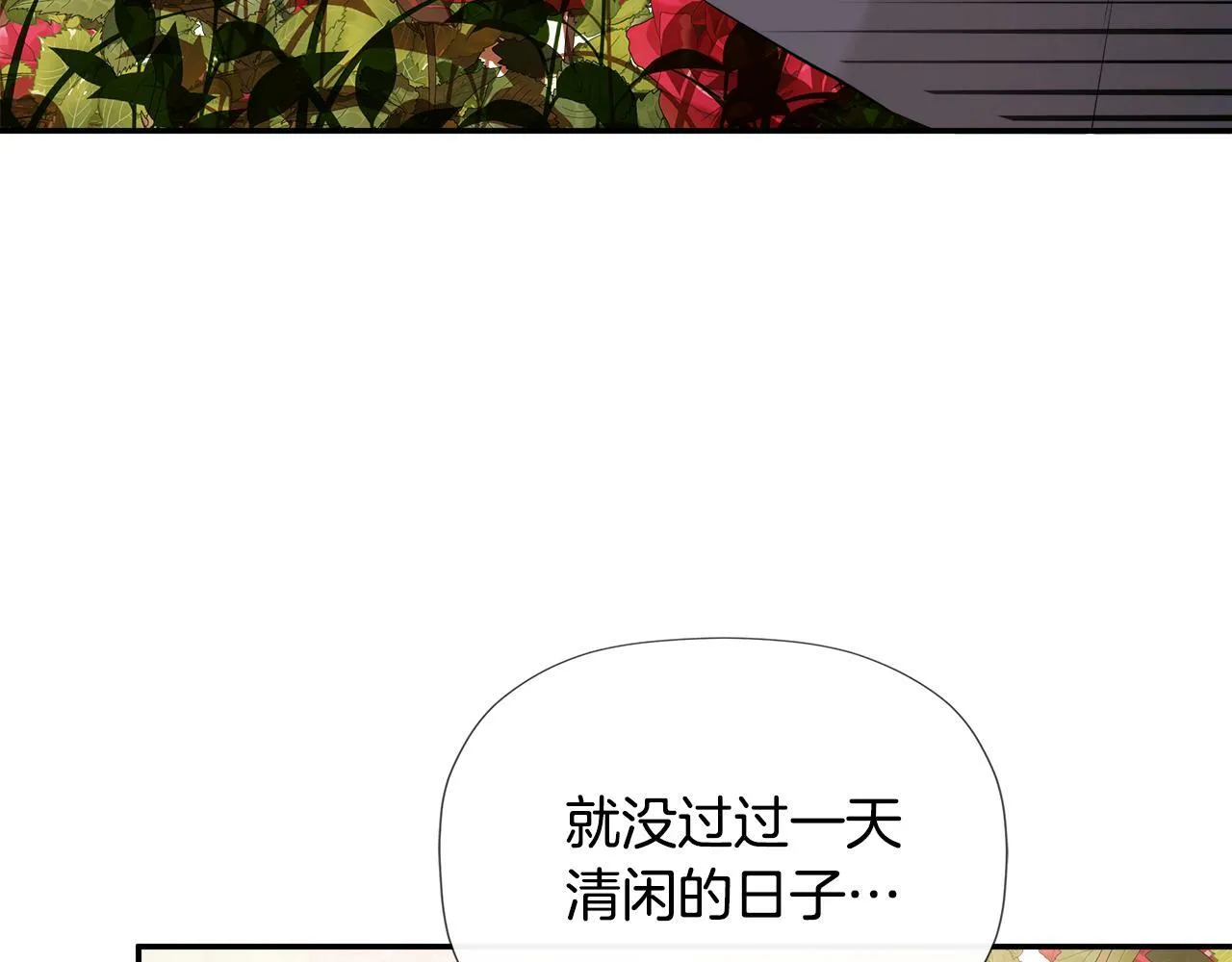 第17话 隐藏真相 第109页