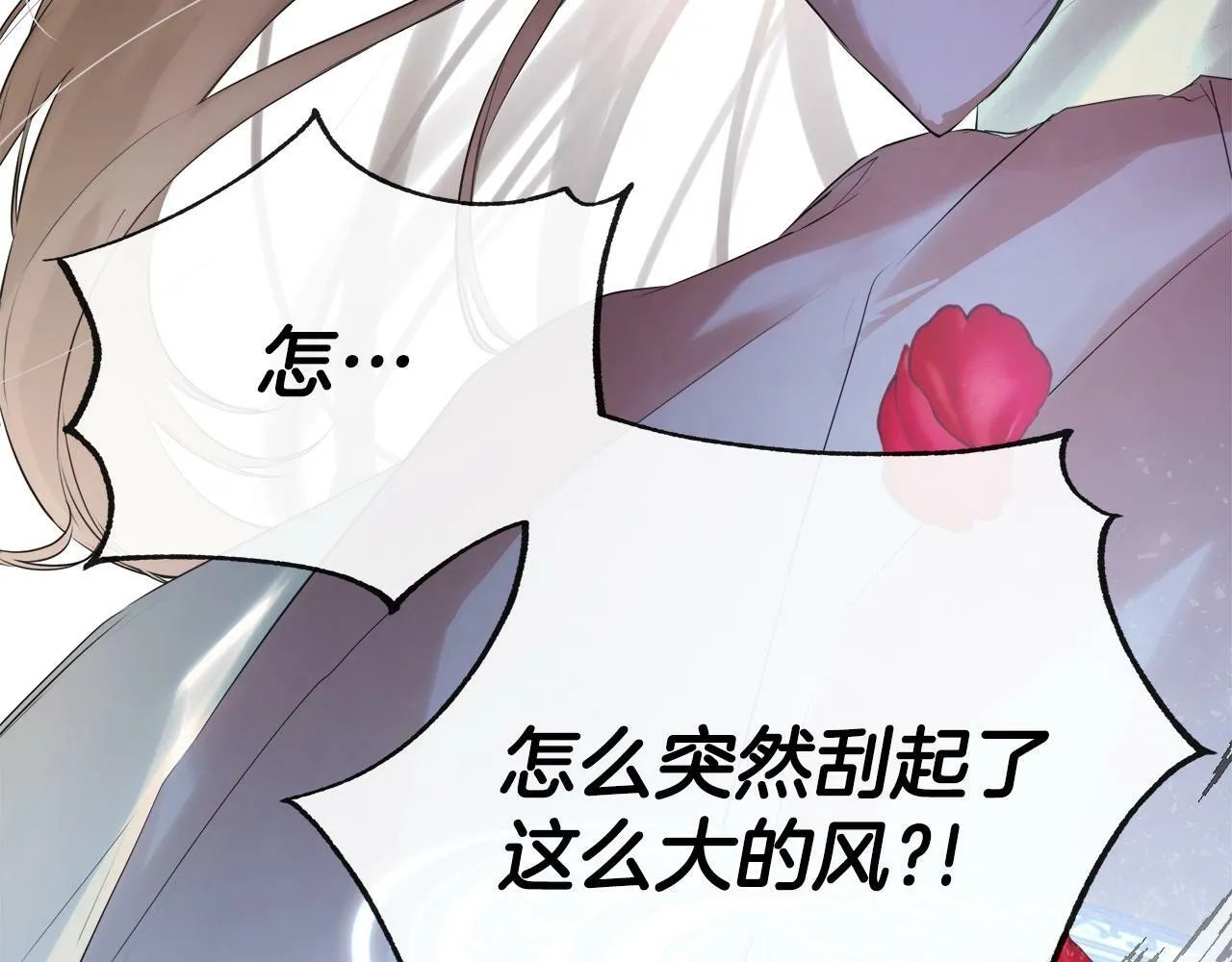 第17话 隐藏真相 第116页