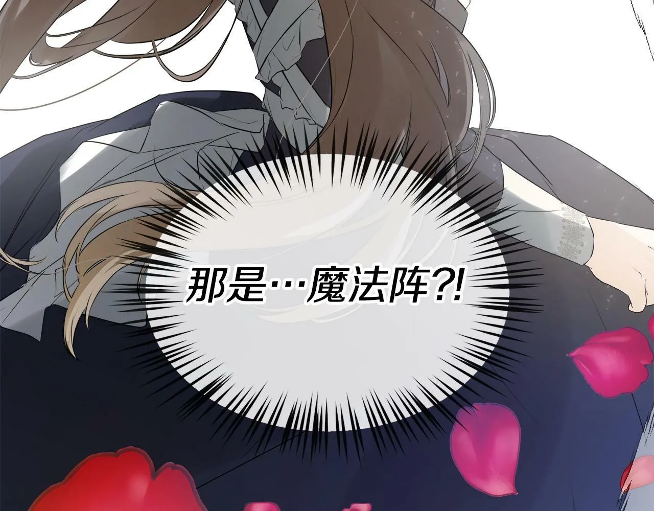 第17话 隐藏真相 第122页