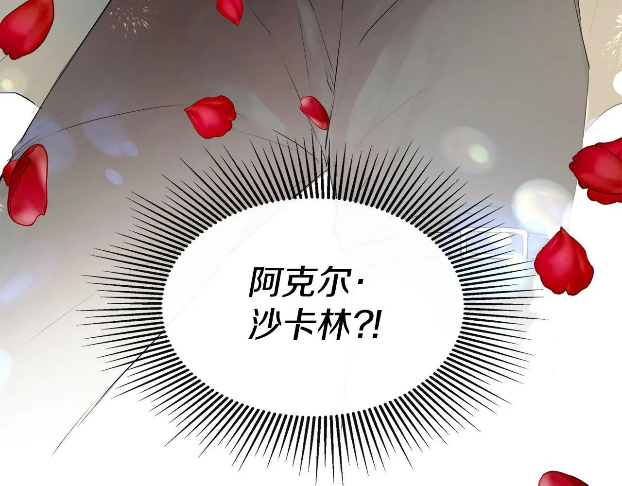 第17话 隐藏真相 第133页