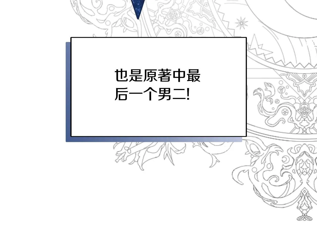 第17话 隐藏真相 第137页