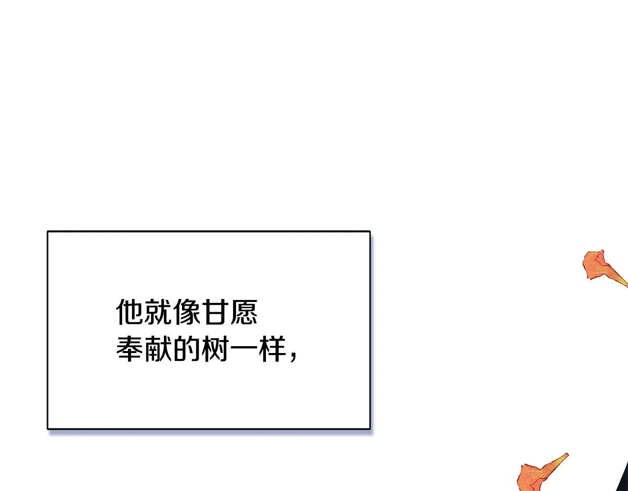 第17话 隐藏真相 第139页