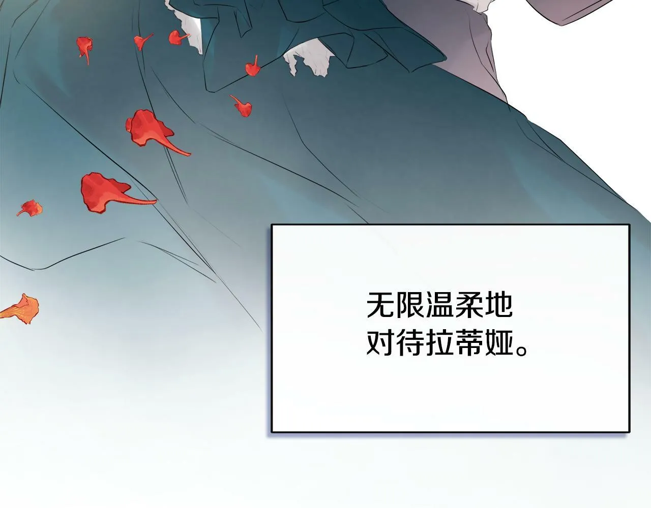 第17话 隐藏真相 第141页