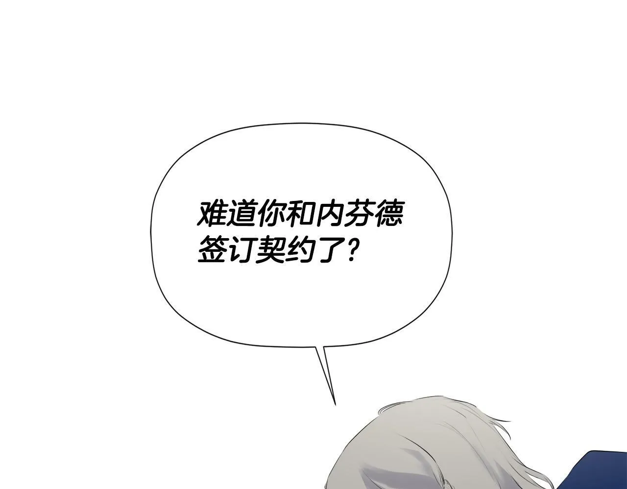 第17话 隐藏真相 第144页