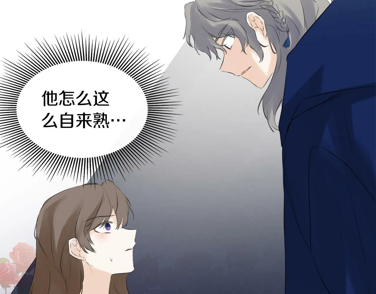 第17话 隐藏真相 第145页