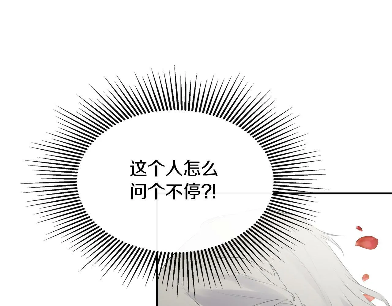 第17话 隐藏真相 第148页