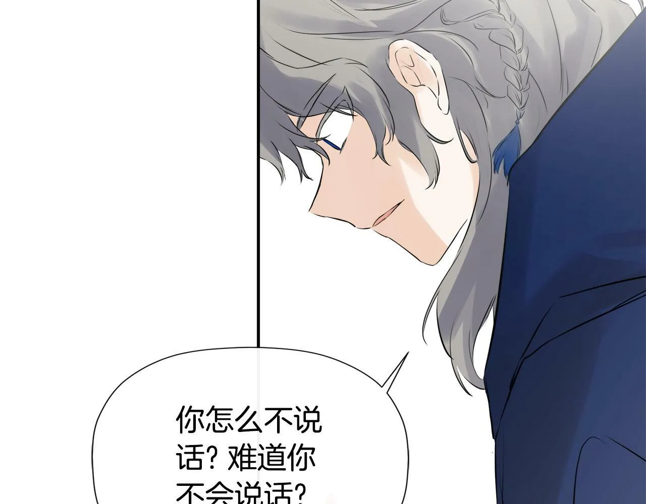 第17话 隐藏真相 第149页