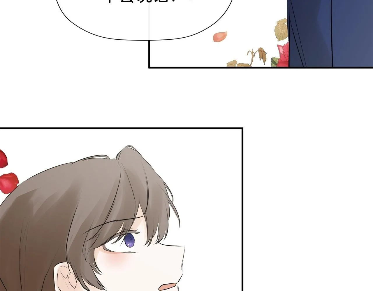 第17话 隐藏真相 第150页