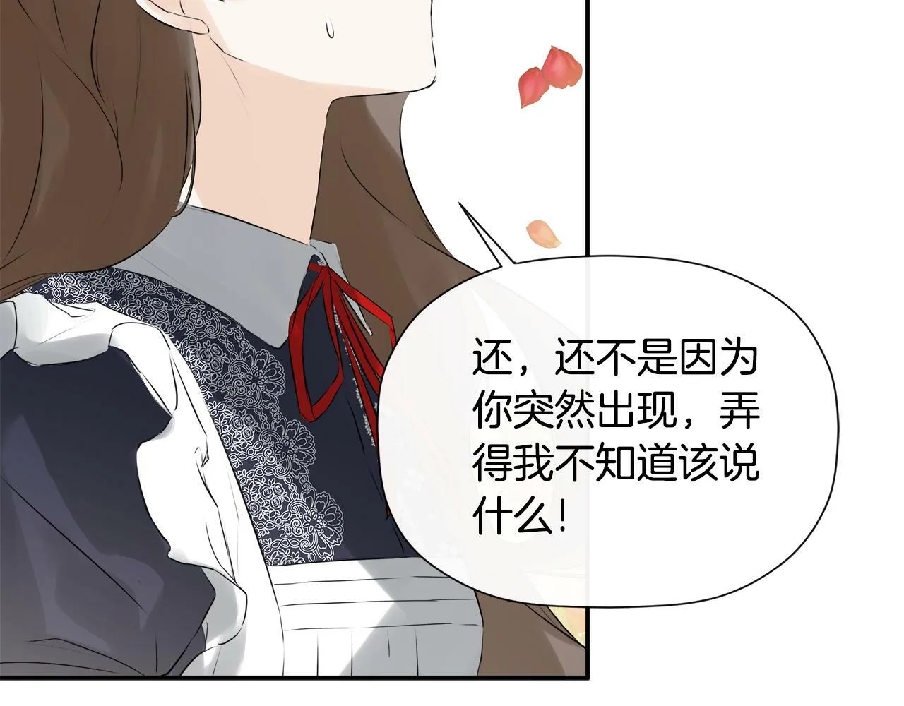 第17话 隐藏真相 第151页