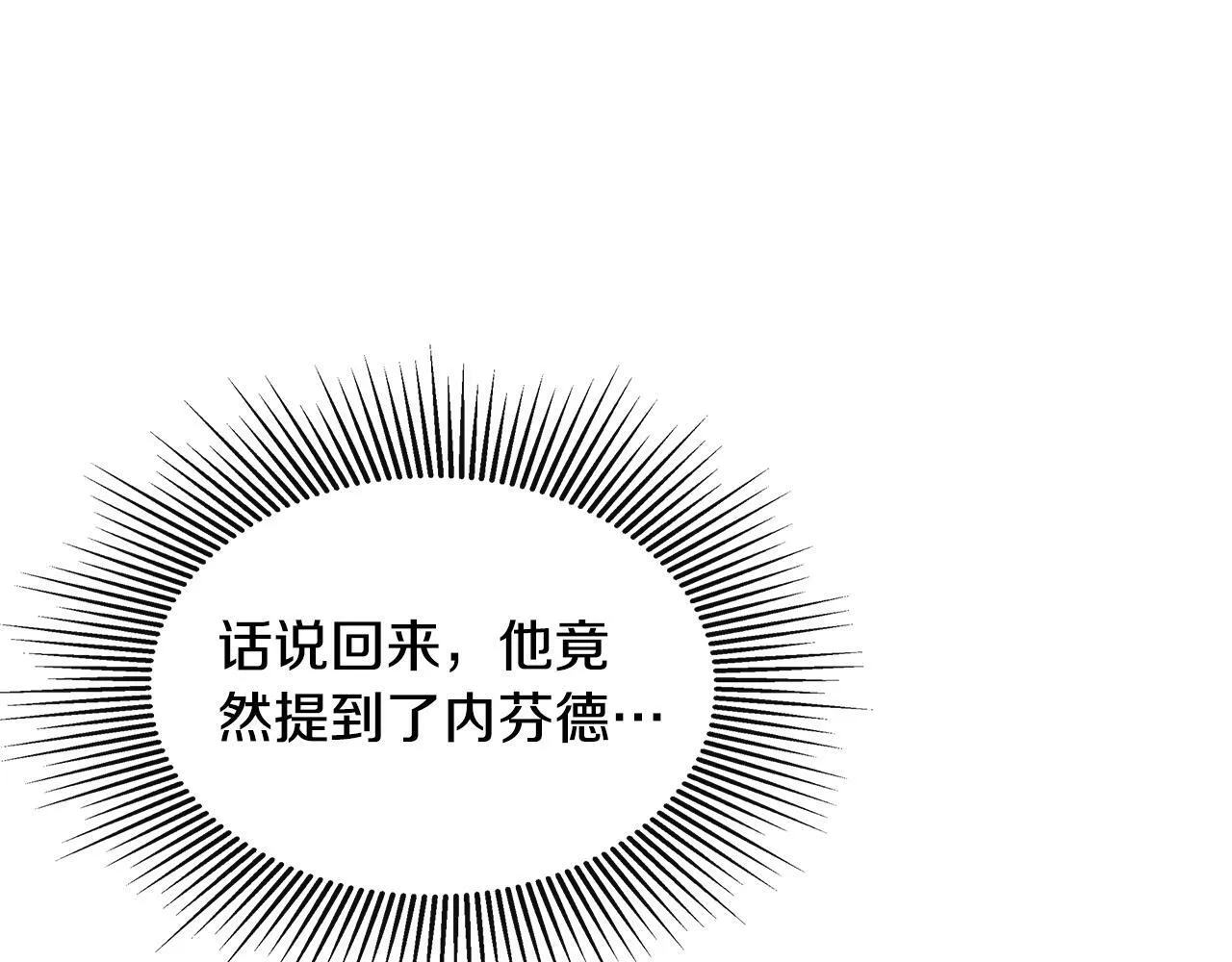 第17话 隐藏真相 第153页