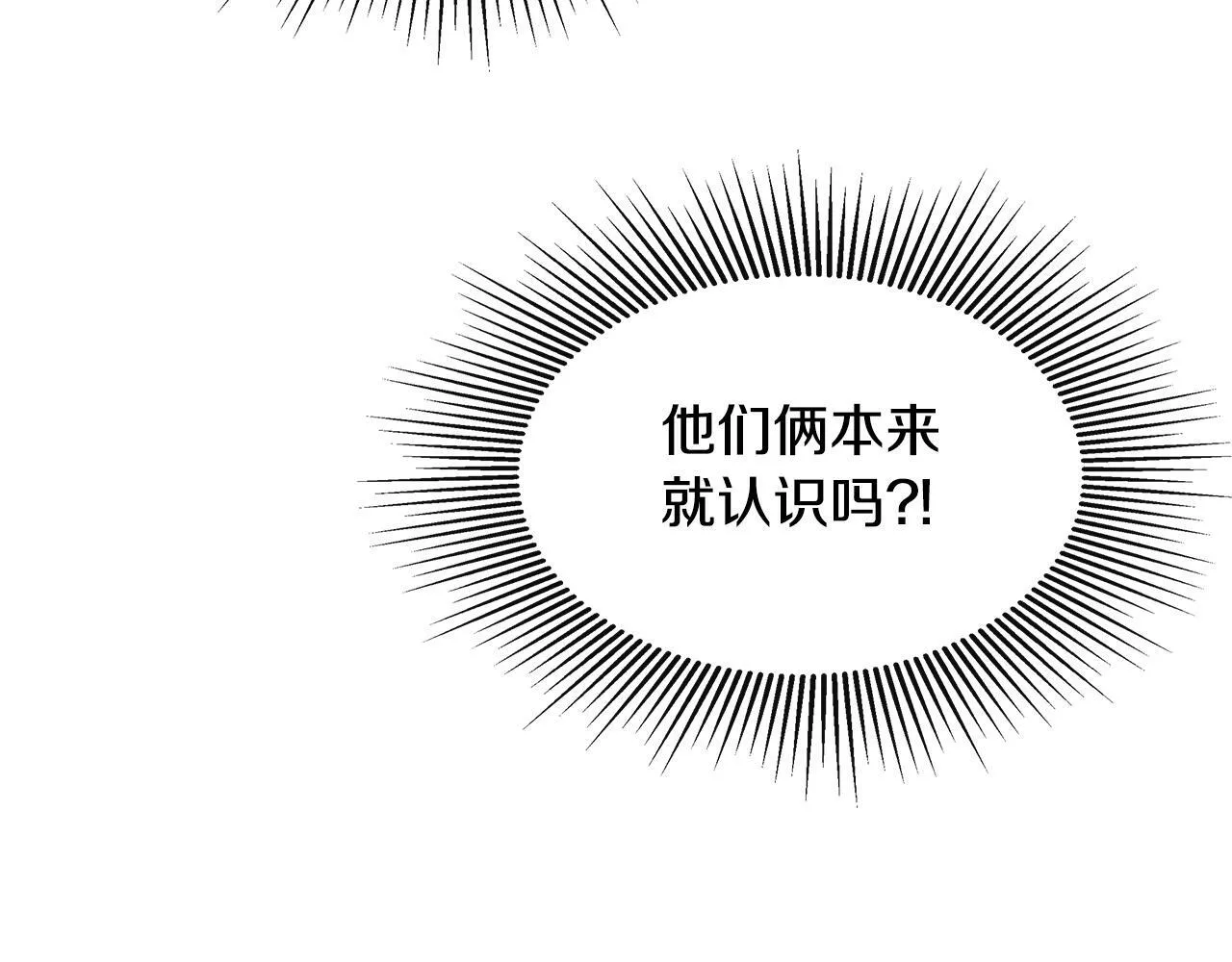 第17话 隐藏真相 第154页