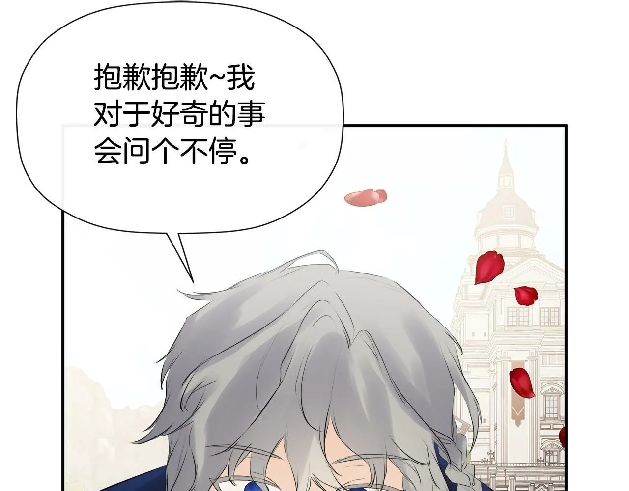 第17话 隐藏真相 第155页