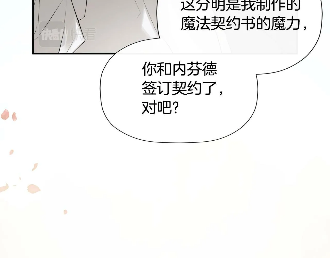 第17话 隐藏真相 第157页