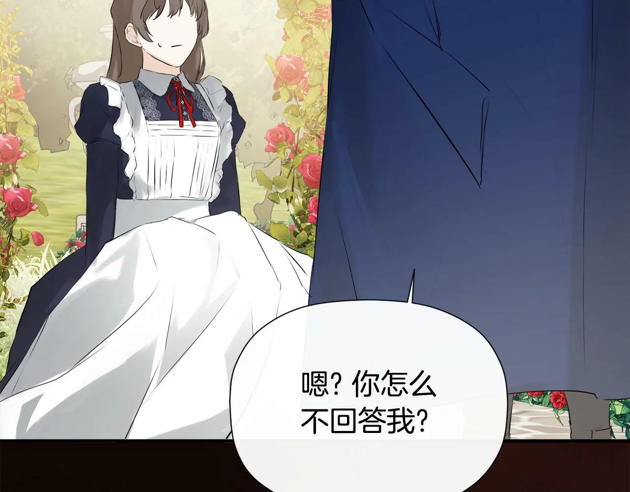 第17话 隐藏真相 第159页