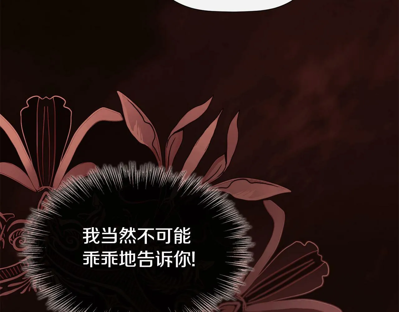 第17话 隐藏真相 第160页