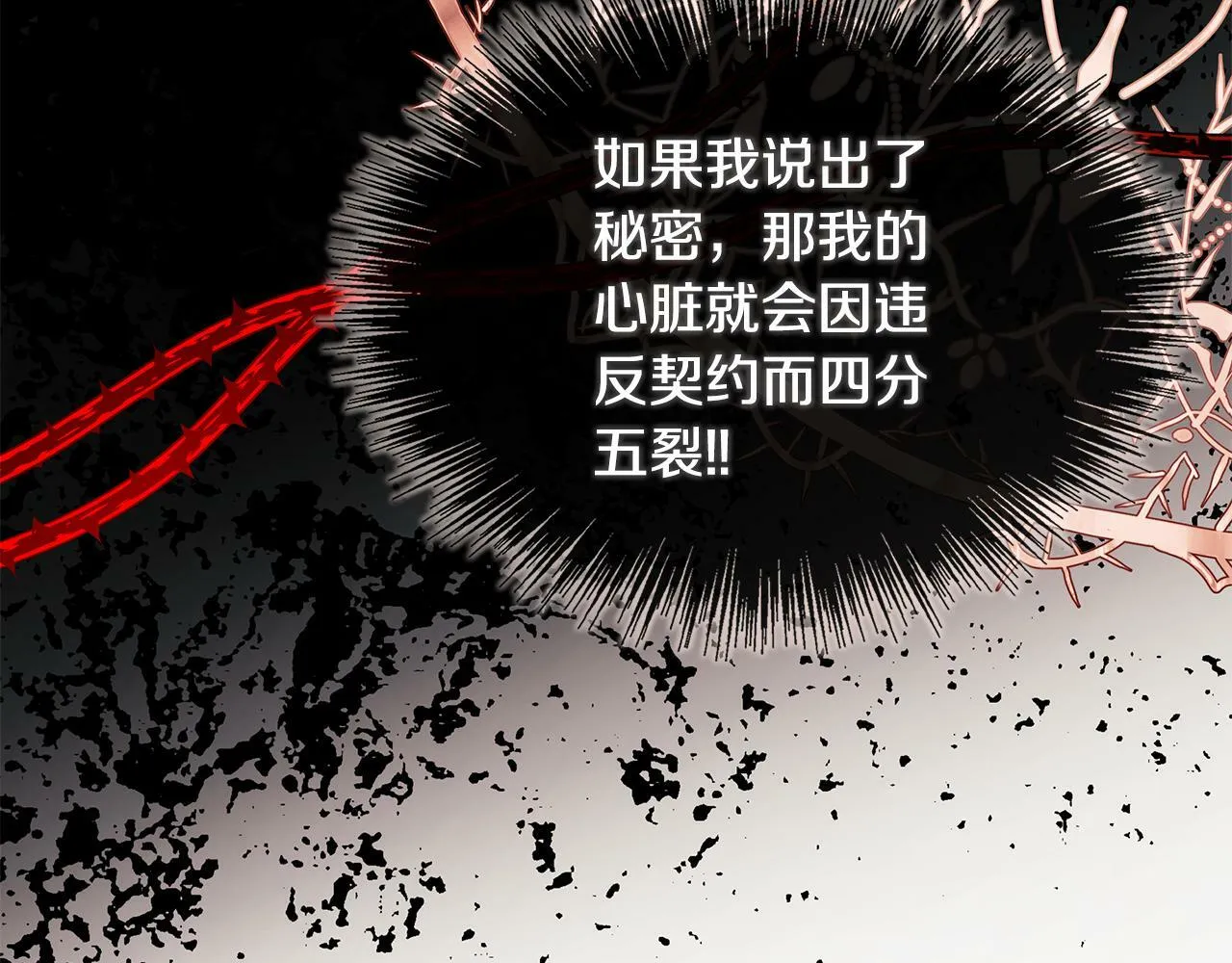 第17话 隐藏真相 第163页