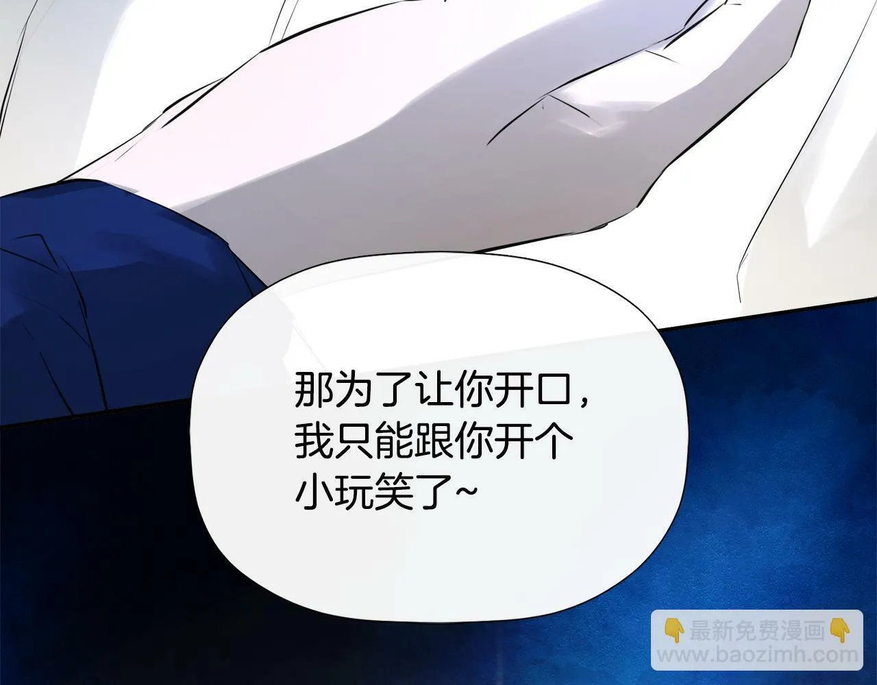 第17话 隐藏真相 第169页
