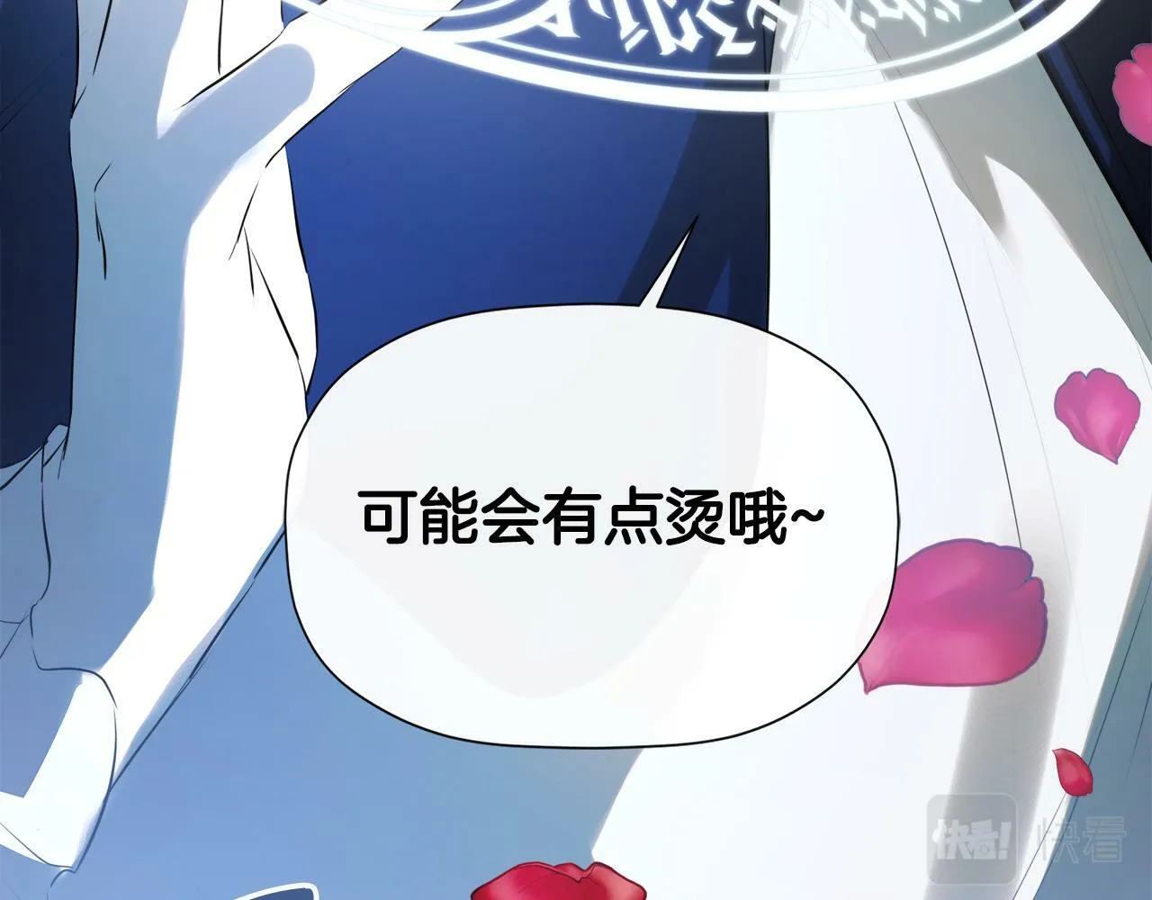 第17话 隐藏真相 第173页