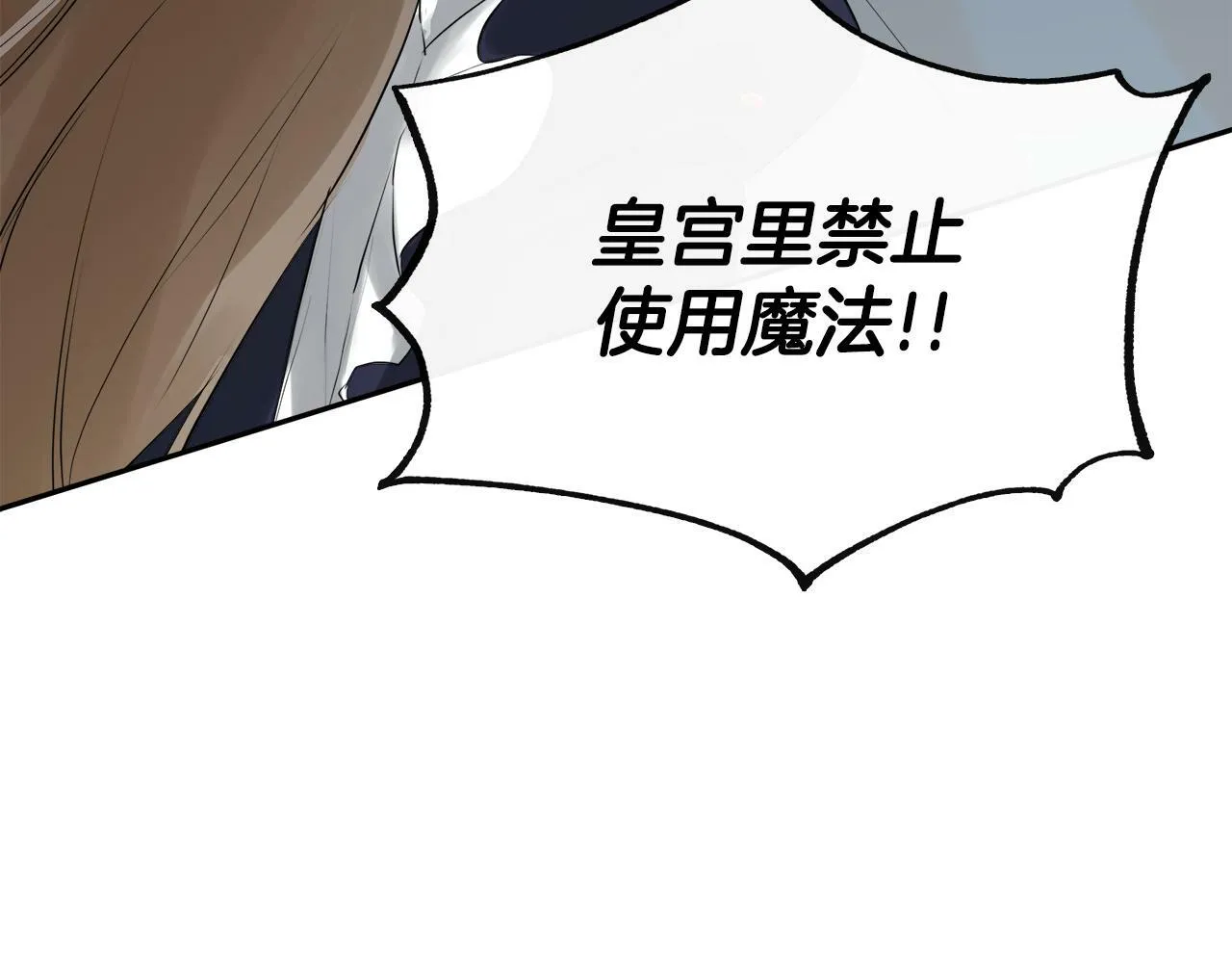 第17话 隐藏真相 第183页
