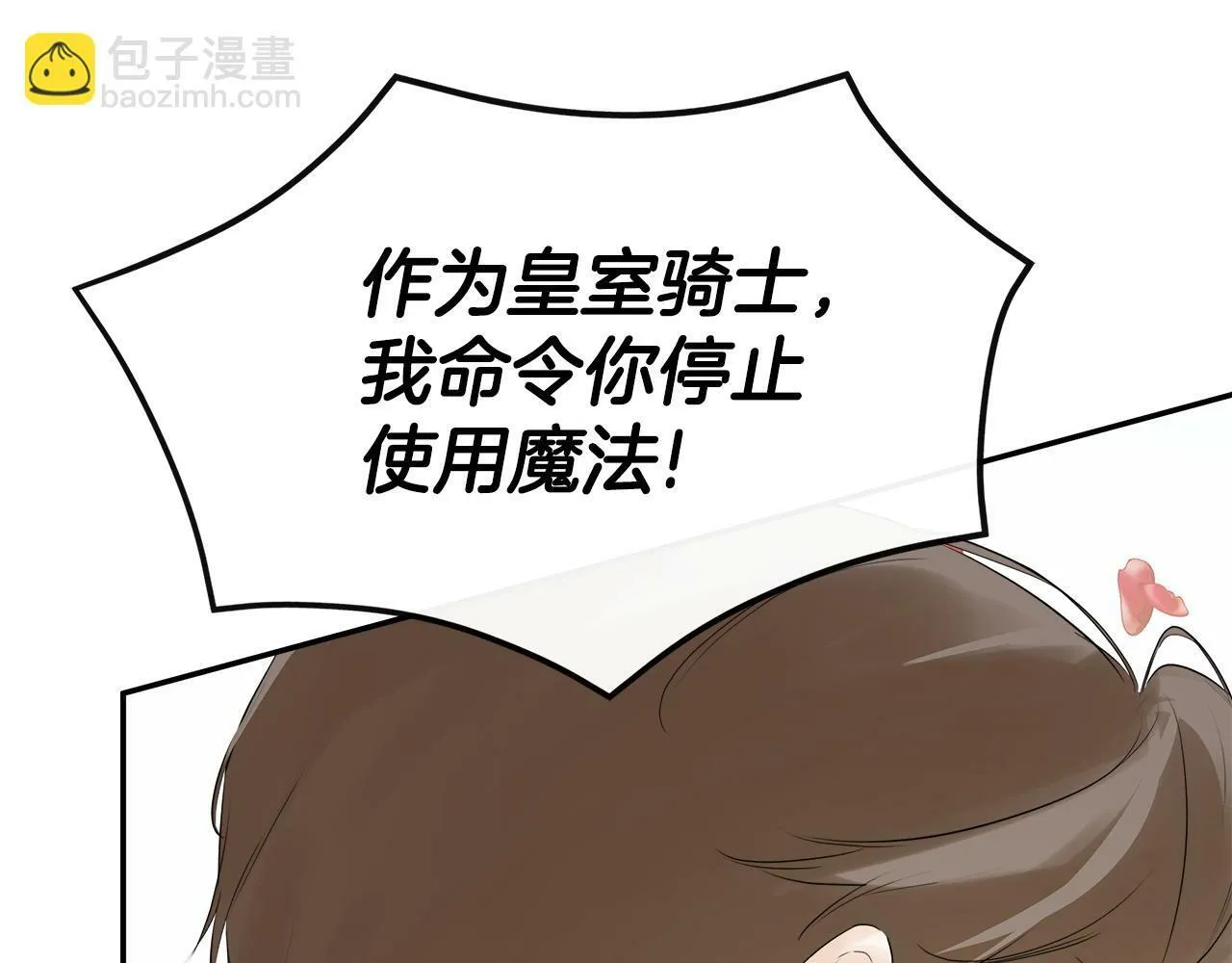 第17话 隐藏真相 第184页