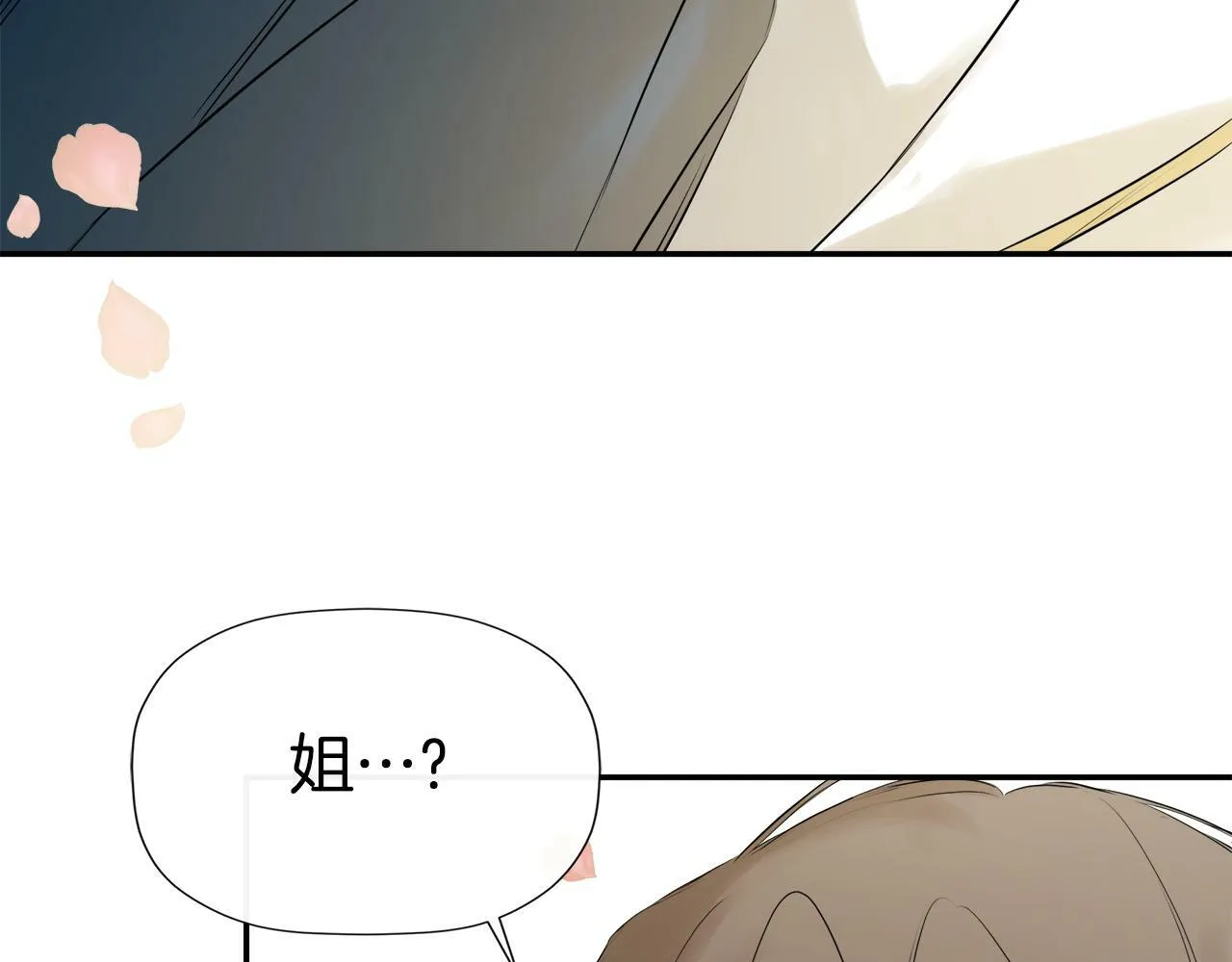 第17话 隐藏真相 第189页