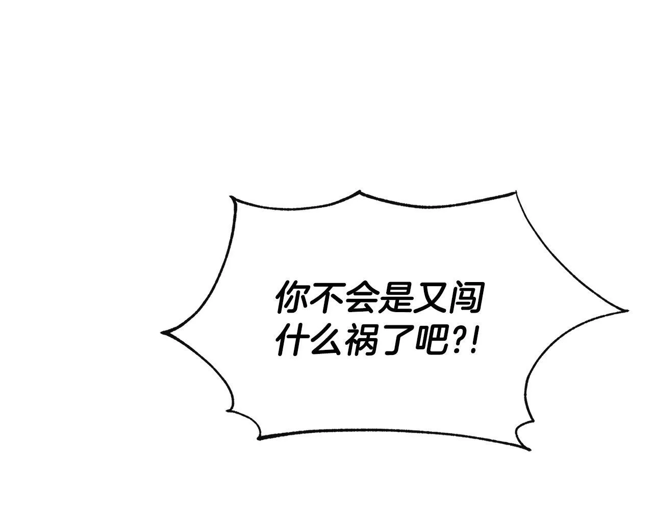 第17话 隐藏真相 第193页