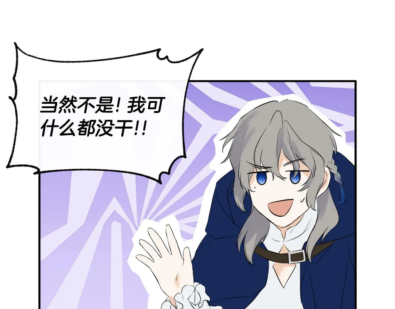 第17话 隐藏真相 第194页