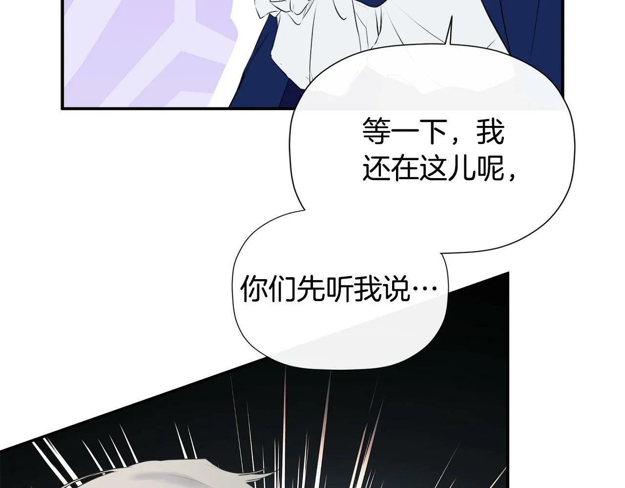 第17话 隐藏真相 第195页