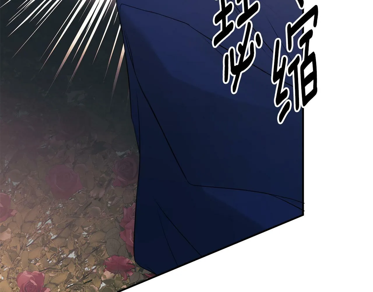 第17话 隐藏真相 第197页