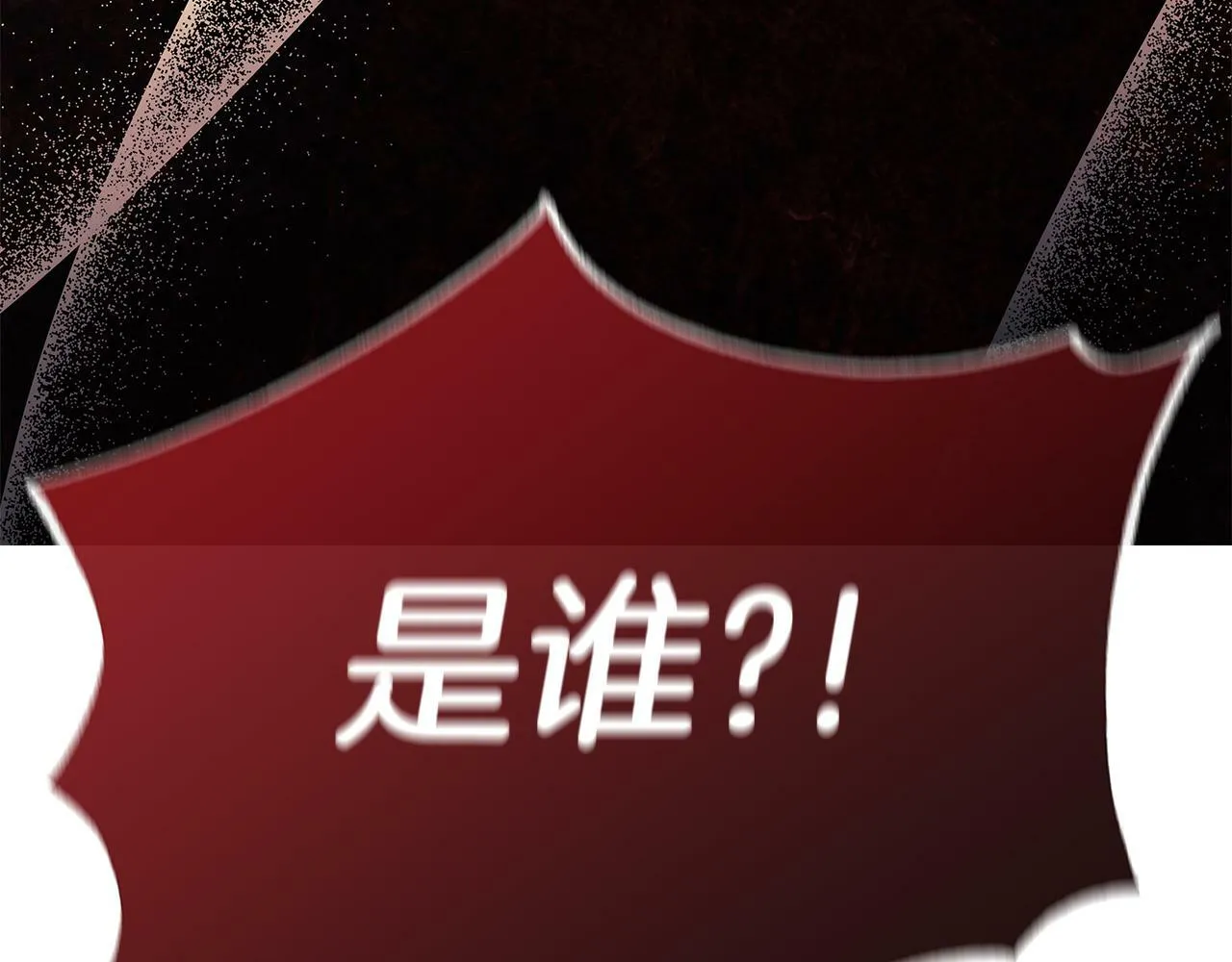 第17话 隐藏真相 第209页