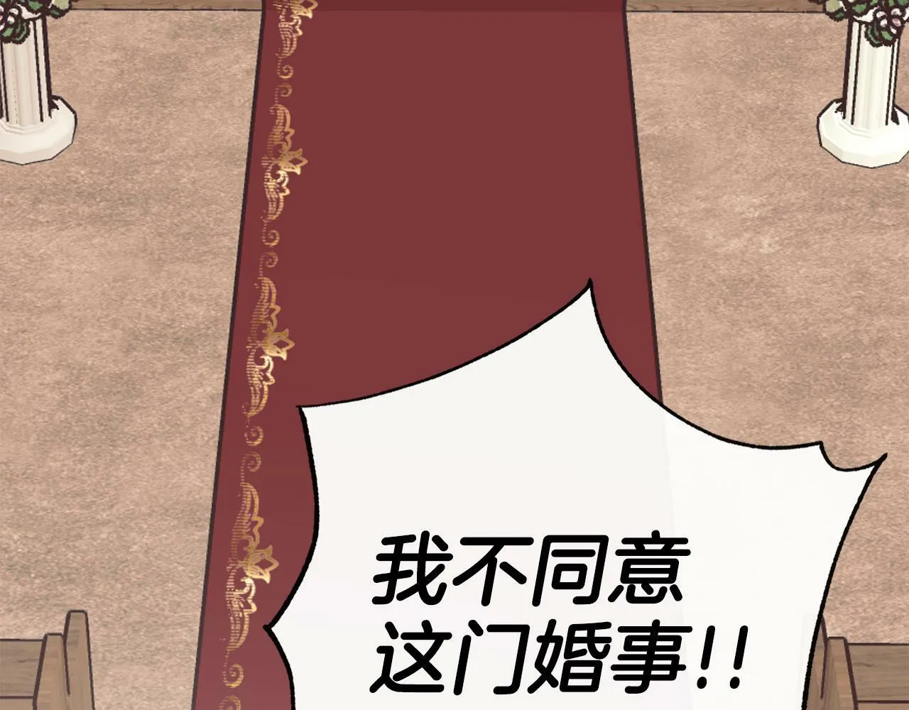 第16话 当面质问 第5页