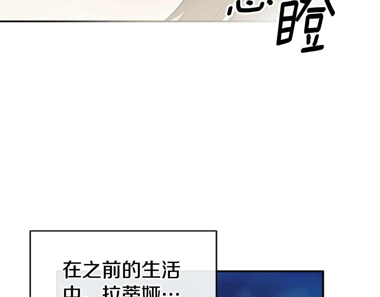 第16话 当面质问 第19页