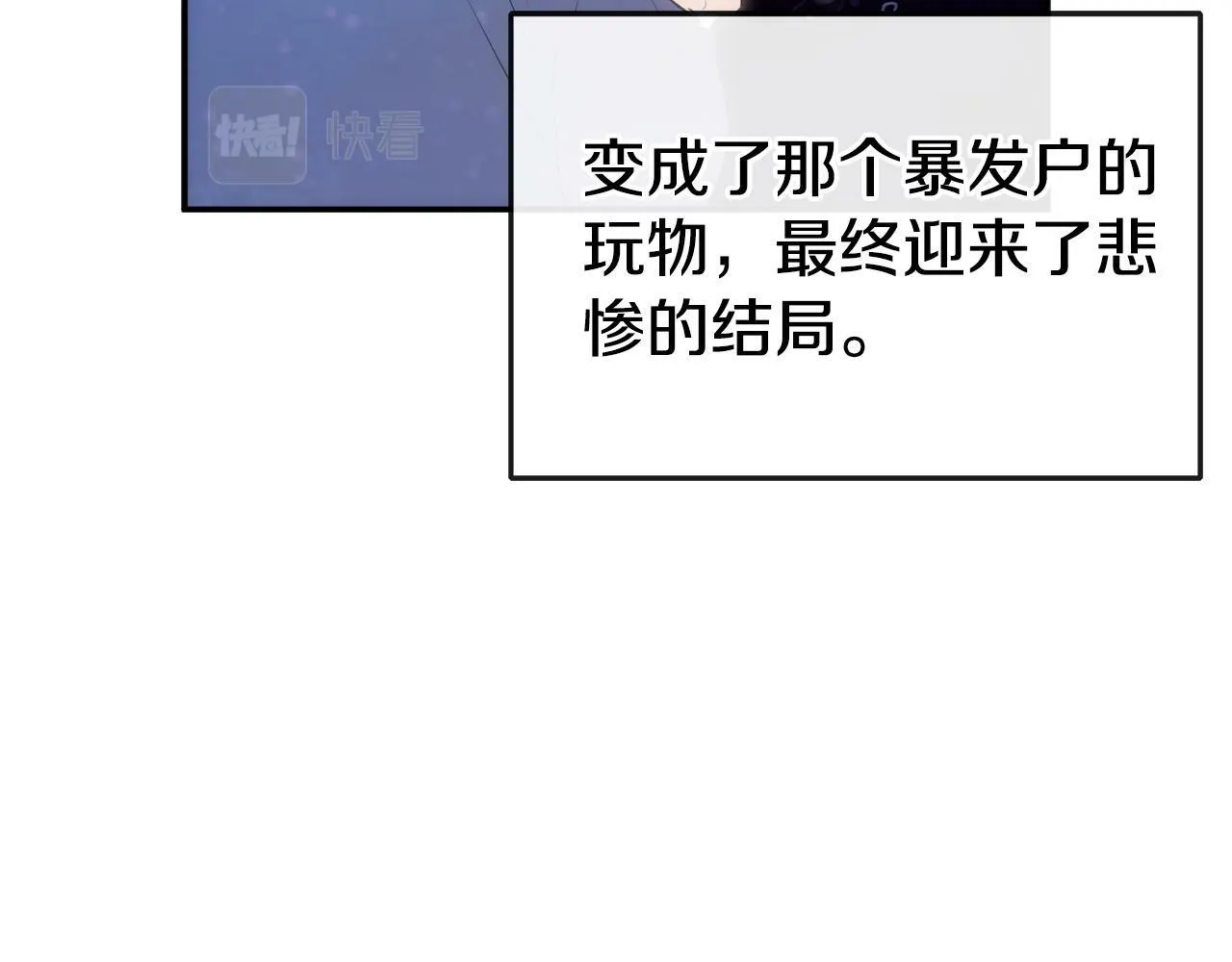 第16话 当面质问 第22页