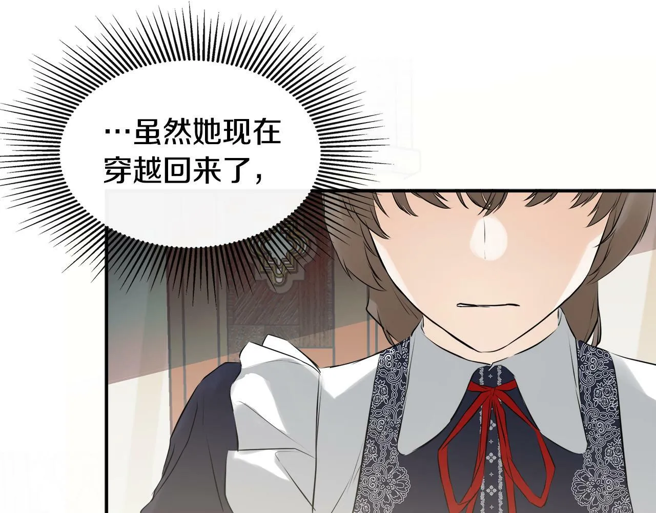 第16话 当面质问 第23页