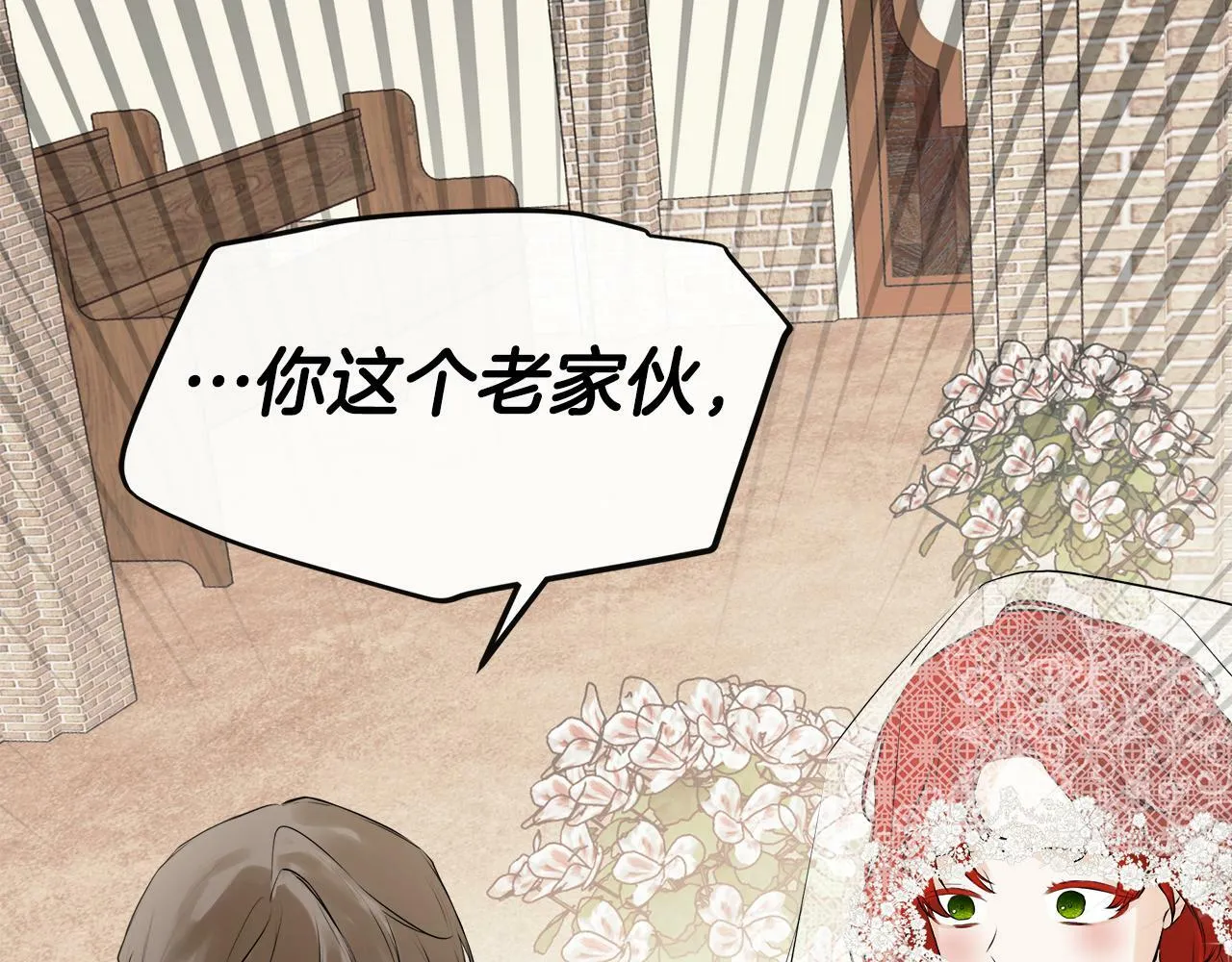 第16话 当面质问 第28页