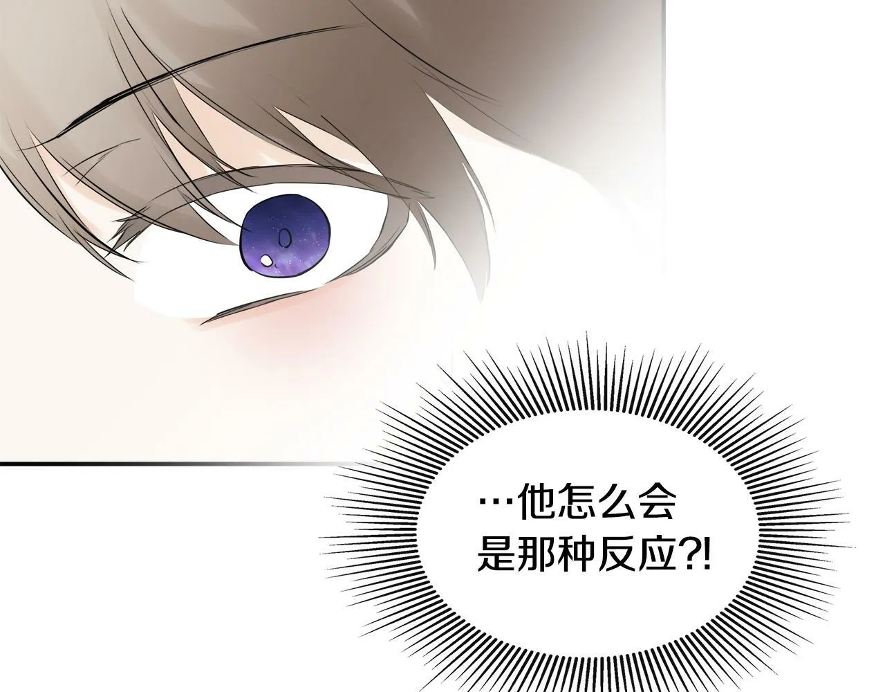 第16话 当面质问 第34页