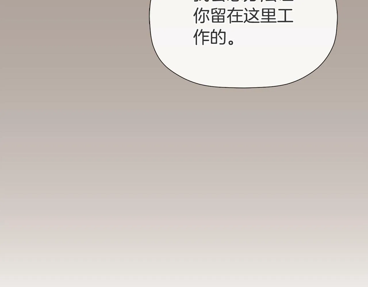 第16话 当面质问 第57页