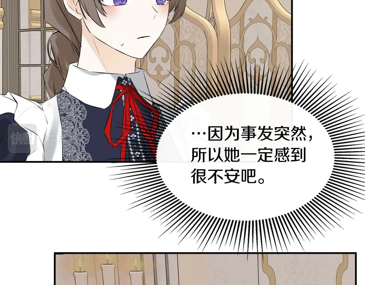 第16话 当面质问 第60页