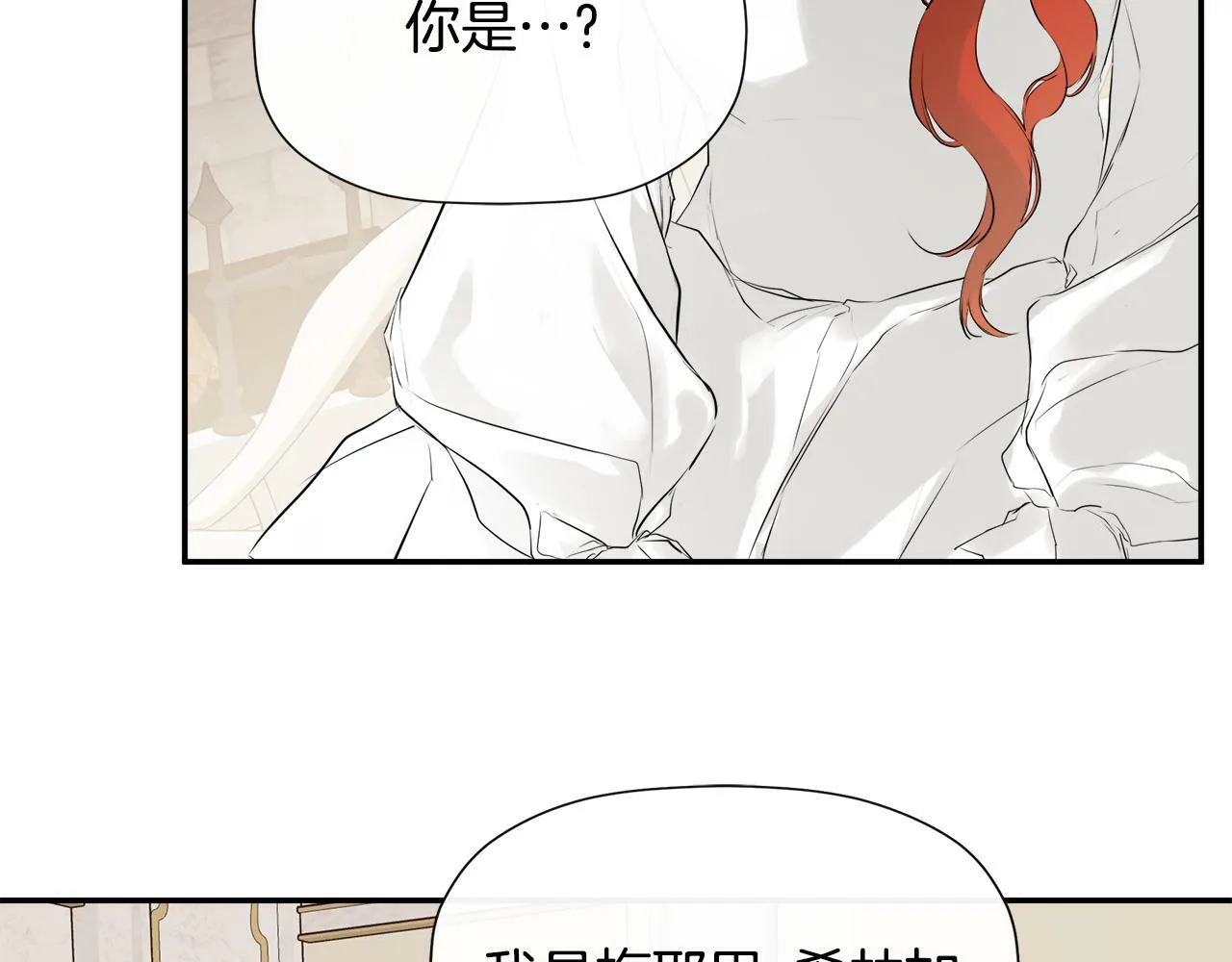 第16话 当面质问 第62页
