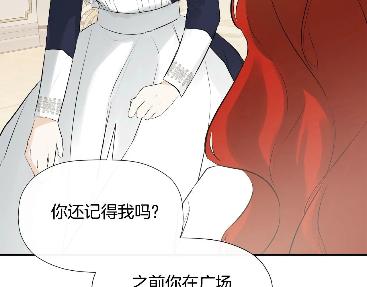 第16话 当面质问 第64页