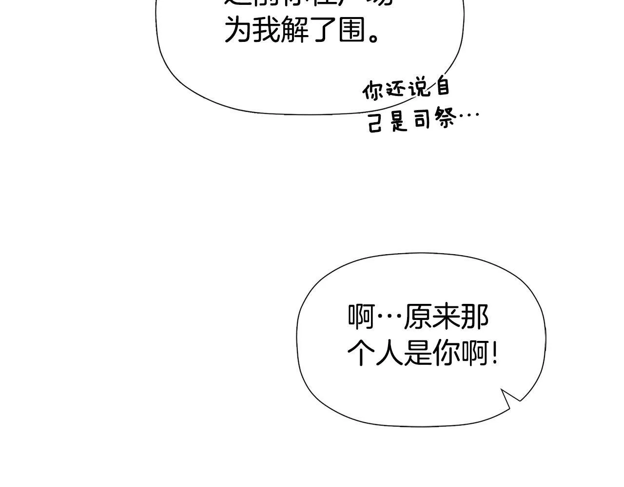 第16话 当面质问 第65页