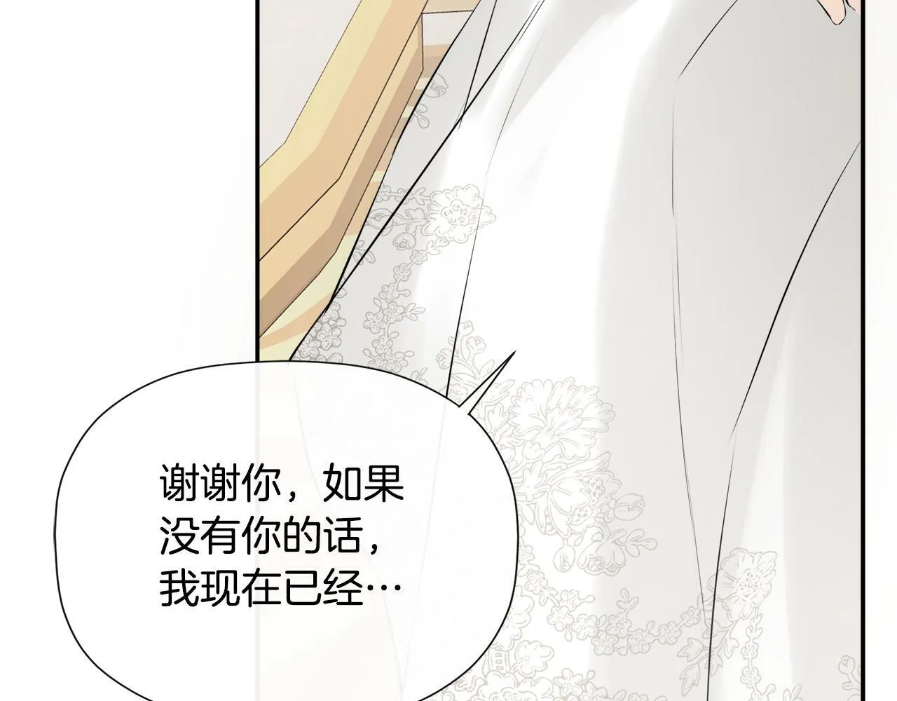 第16话 当面质问 第67页