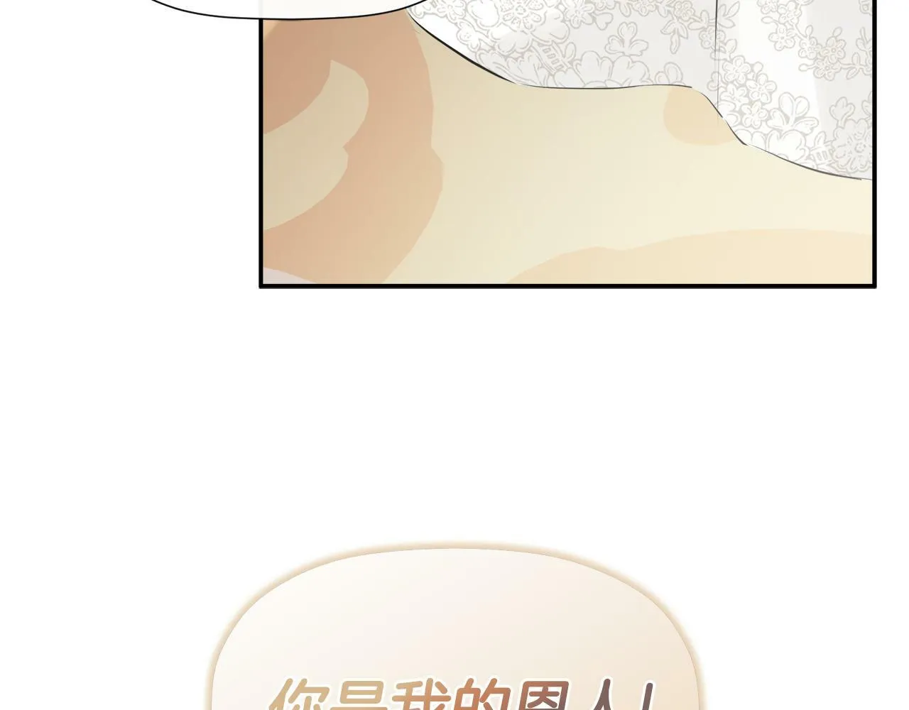 第16话 当面质问 第68页