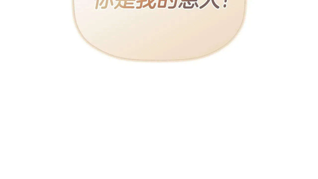 第16话 当面质问 第69页