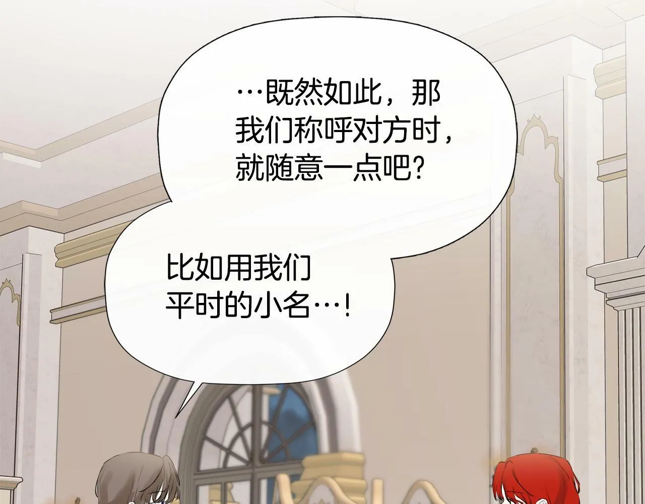 第16话 当面质问 第72页