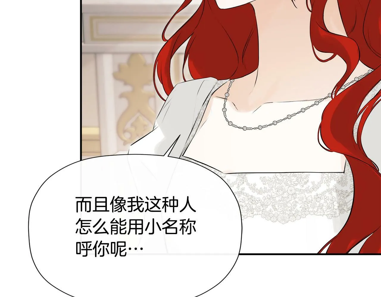 第16话 当面质问 第75页