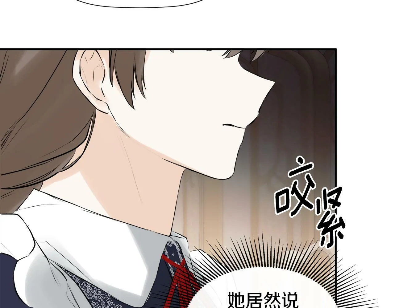 第16话 当面质问 第76页